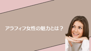 投稿についてもっと詳しく アラフィフ女性の魅力とは？生きがいの見つけ方、人生を豊かにるコツを考える