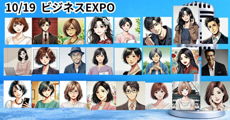 【イベントのご案内】魅力的な話し方を手に入れませんか。